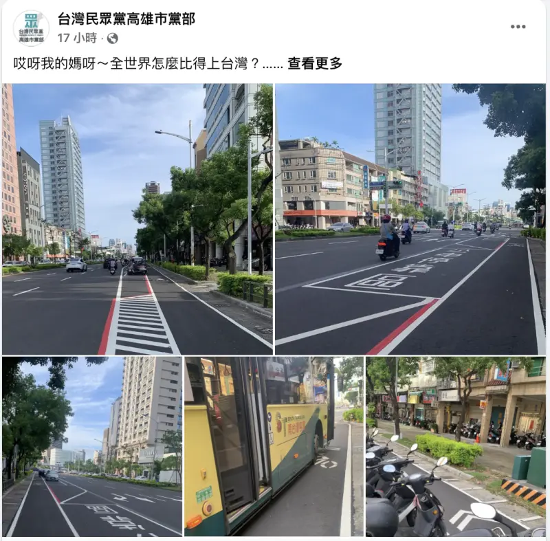 ▲民眾黨高雄市黨部嘲諷高雄交通規劃結果大翻車，今發文致歉網友也不買帳，怒嗆「把高雄人當什麼」。（圖／翻攝自民眾黨高雄市黨部臉書）
