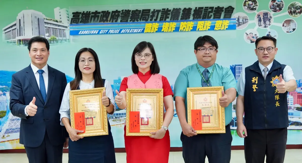 ▲高市警局於今天舉辦「金融機構攔阻防詐座談會」，邀集高雄市各金融機構分行代表，期望透過警銀攜手合作，攜手遏止詐騙案的發生。（圖／高市警局提供）