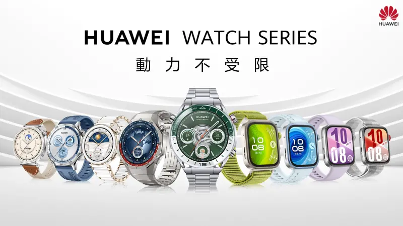 ▲HUAWEI熱銷穿戴限時優惠，邀花粉同慶活力一夏！ （圖／業者提供）