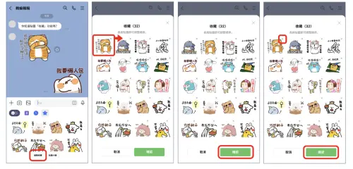 ▲點進去收藏後還能進階編輯，可以自訂順序或是刪除該貼圖，打造屬於自己的貼圖快捷鍵盤。（圖／翻攝官網）