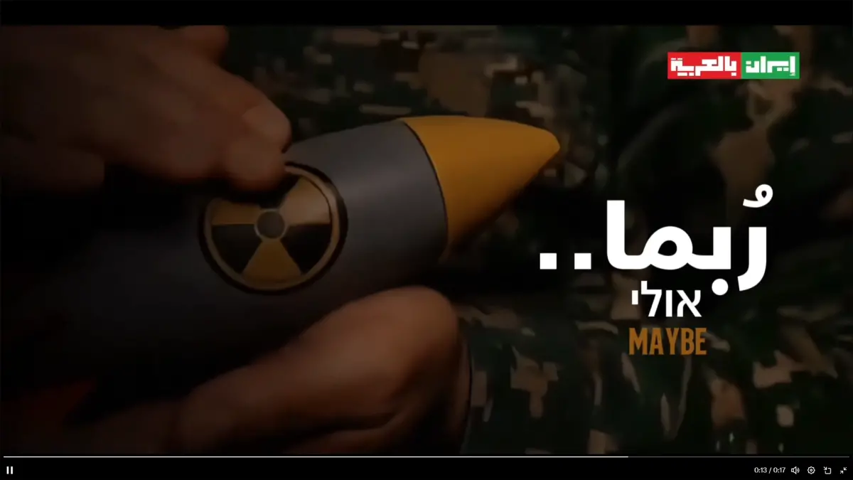 ▲伊朗官媒在Ｘ貼出「手摸核彈」影片，引發衝突升級擔憂。（圖／翻攝自Ｘ／iraninarabic_ir）