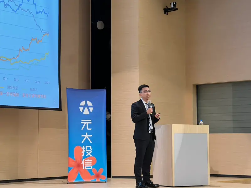 ▲元大投信今日舉行「2025全球變局投資新觀點」資產配置全解析論壇。（圖╱記者林汪靜攝）