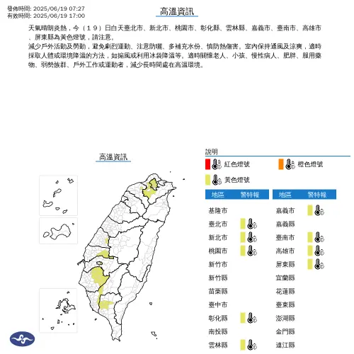 ▲（圖／中央氣象署）