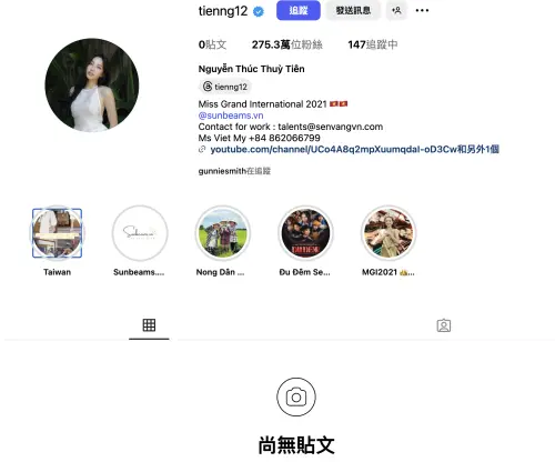 ▲目前阮垂仙清空Instagram上的所有貼文，僅留下精選。（圖／翻攝自Instagram）