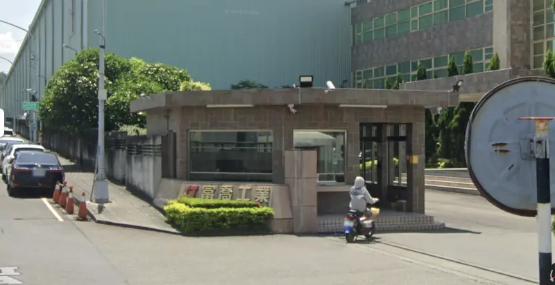 ▲富喬今（18）日公告董事會決議通過辦理現金增資發行新股，將發行總股數6萬張。（圖╱取自Google maps）