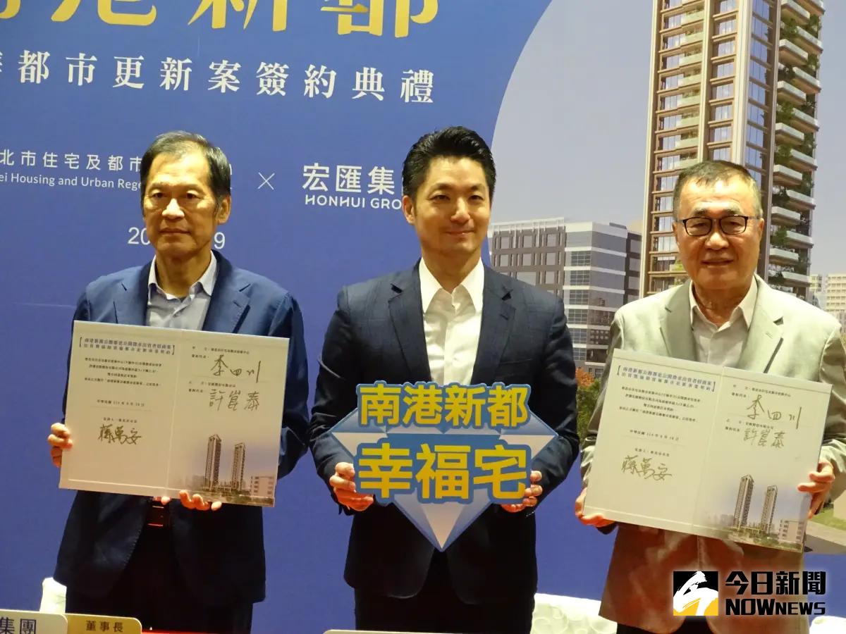 ▲台北市長蔣萬安（中）出席「《南港新都公辦都更》出資者簽約典禮」。（圖／記者呂炯昌攝，2025.06.19）