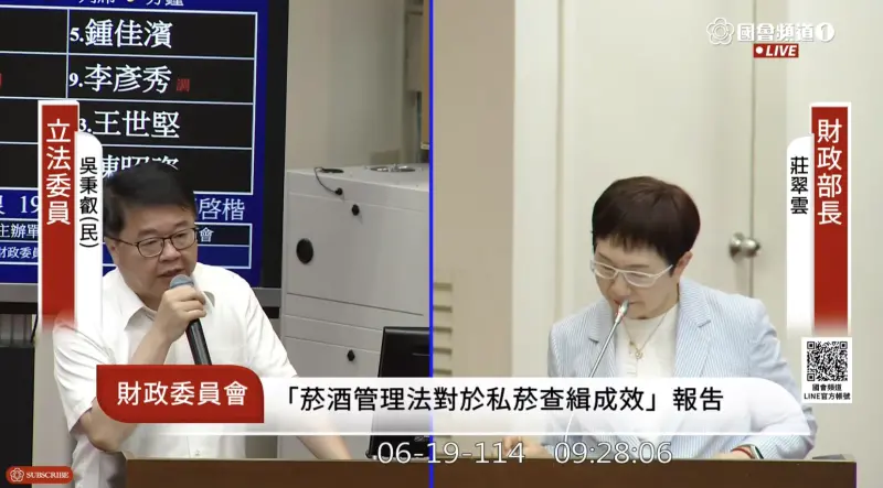 ▲綠委吳秉叡於質詢財政部長莊翠雲時表示，審查加熱菸過程緩慢國家將損失很多稅捐收入。（圖／翻攝自國會頻道）