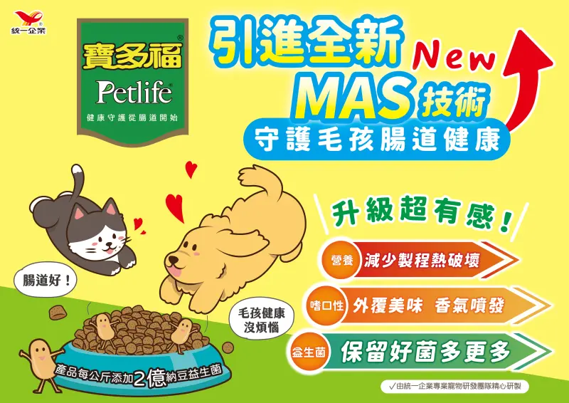 ▲寶多福領先全臺,新引進了MAS動力霧化噴覆技術,保留更多營養。(圖/業者提供)
