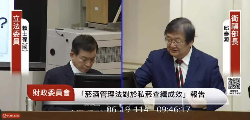 ▲立法院財政委員會今（19）日邀請衛福部長邱泰源進行專題報告。（圖／翻攝自國會頻道）