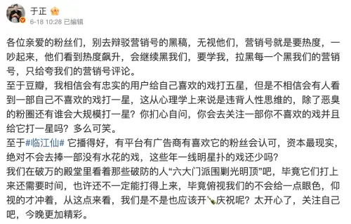 ▲于正很常在微博替自己的作品發聲。（圖／翻攝自微博）