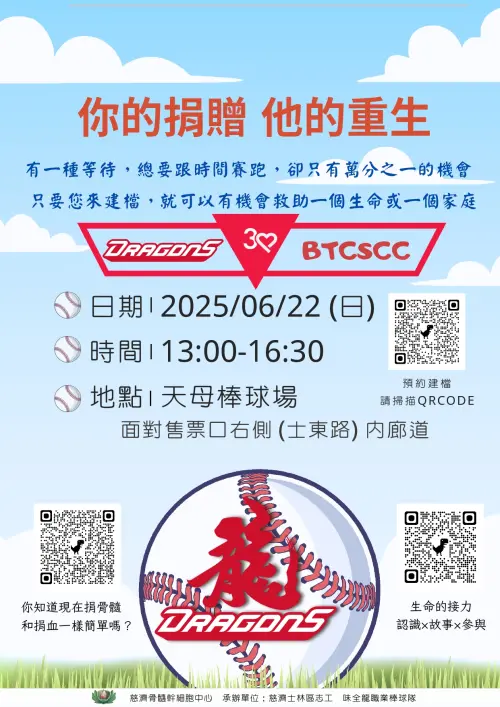 ▲活動當天將有十組幸運者可跟小龍女馬妹（41號）及小映（7號）合影，為熱血公益瞬間留下紀念。