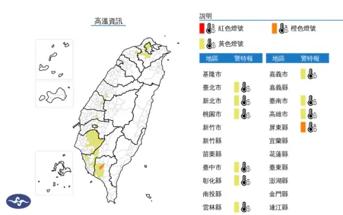 ▲（圖／中央氣象署提供）