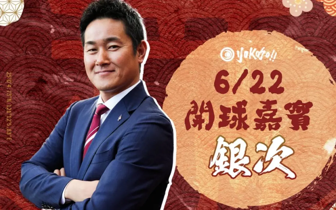 ▲樂天桃猿將迎來第8年的日本風主題日「YOKOSO桃猿」，Logo首次與日職樂天金鷲合作，除了啦啦隊將來台獻技以外，傳奇球星銀次也將來台擔任開球嘉賓。（圖／樂天桃猿提供）