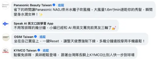 ▲各品牌粉專小編留言截圖：趣味互動聚集了更多品牌小編紛紛發聲、參與話題。（圖／麥當勞臉書）