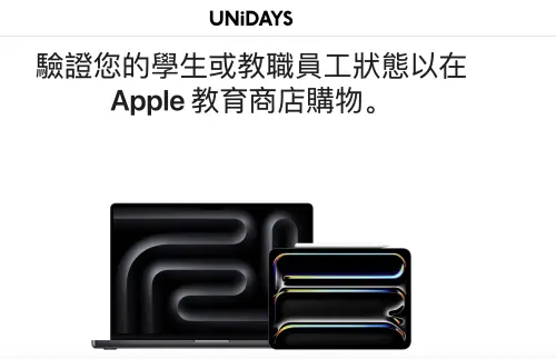 ▲需要有學生或教職願身份才能獲得BTS優惠，購買前需要先獲得UNiDAYS認證。（圖／翻攝官網）