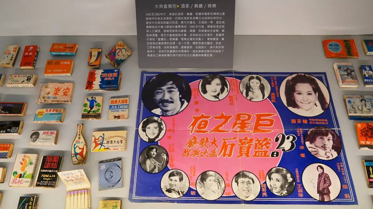 ▲ 《點亮高雄─火柴盒的地方風景特展》現場展出約四百件火柴盒。（圖／高史博提供）