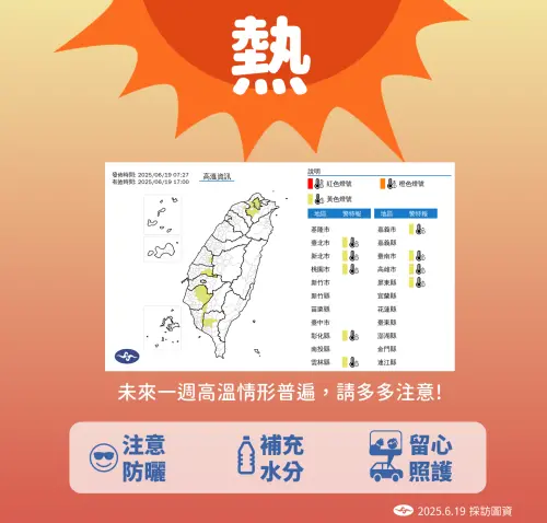 ▲（圖／中央氣象署提供）