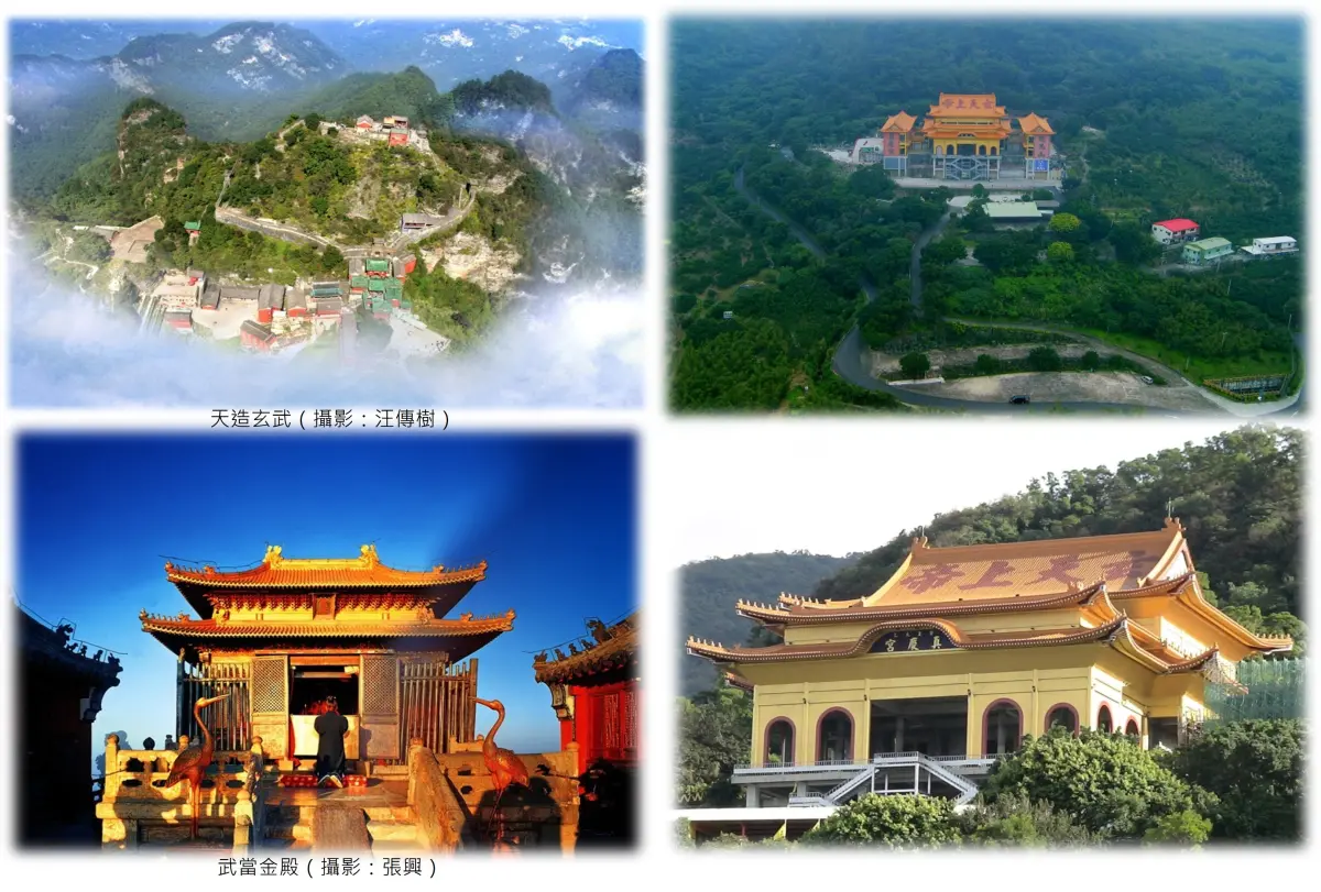▲湖北武當山的「金殿」與八里龜馬靈山的「金宮」之相應性（圖／紫皇天乙真慶宮提供）