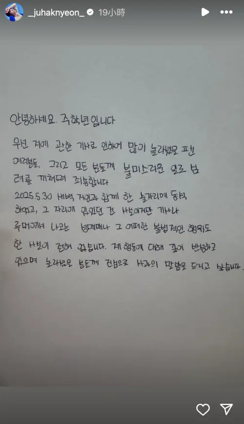 ▲▼周鶴年退出THE BOYZ，發文承認參加酒局，但沒有花錢買春明日花綺羅。（圖／周鶴年IG）