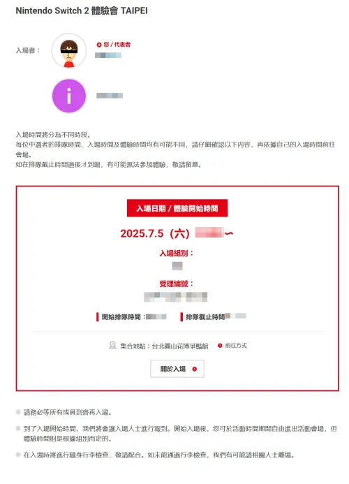 ▲Switch 2還是有幸運兒被抽中，玩家提到相當期待到現場體現《咚奇剛 蕉力全開》。（圖／讀者提供）