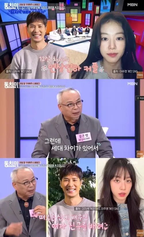 ▲金知碩爸爸(如圖)分享兒子跟李宙明不結婚的原因。(圖/《동치미》YouTube) ▲金知碩爸爸(如圖)分享兒子跟李宙明不結婚的原因。(圖/《동치미》YouTube)