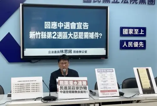 林思銘控罷團灌水連署恐涉詐欺!藍營籲賴清德表態