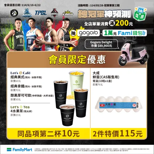 全家特大杯美式、拿鐵第二杯10元。(圖/全家提供) ▲全家特大杯美式、拿鐵第二杯10元。(圖/全家提供)