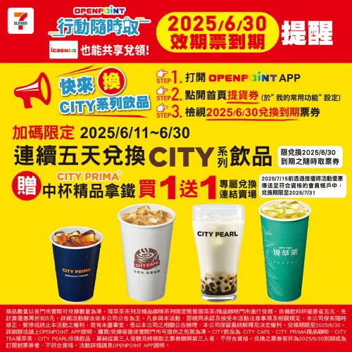 7-11連續五天兌換即將到期的寄杯咖啡,就能獲得中杯精品拿鐵買一送一專屬優惠。(圖/7-11提供) ▲7-11連續五天兌換即將到期的寄杯咖啡,就能獲得中杯精品拿鐵買一送一專屬優惠。(圖/7-11提供)