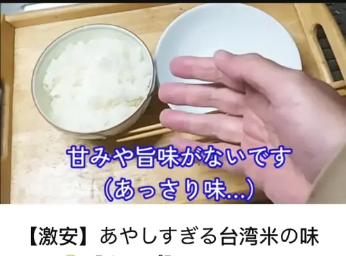 ▲「STV News北海道」6月播出節目，節目主持人與來賓都表示，煮熟後的台灣米與日本米並無明顯的差異，直接端上桌完全不會發現原來不是日本米！（圖／南市府提供）