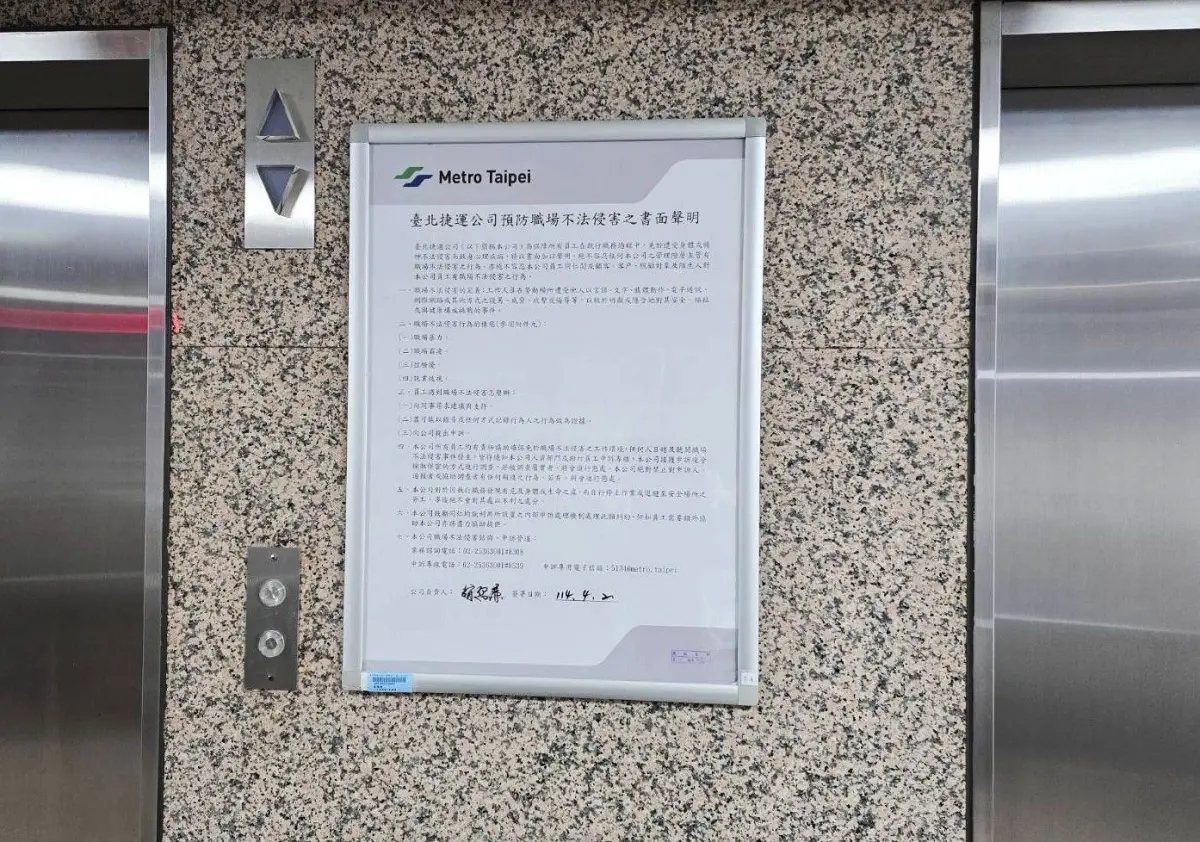 北捷主管遭控霸凌！摔公文罵部屬「豬腦袋」 公司啟動內部調查