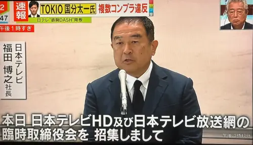 ▲日本電視台社長福田博之（如圖）僅出面說明國分太一已經接受董事會處分，但對真實原因避而不答。（圖／翻攝自X）