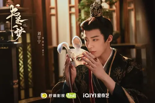 ▲《書卷一夢》李一桐搭檔劉宇寧。（圖／《書卷一夢》官方微博）