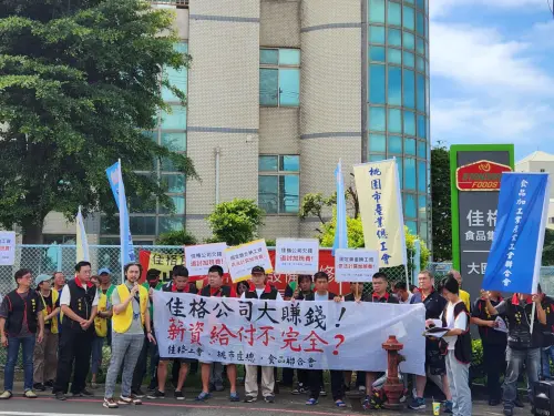 ▲佳格食品今(20)進行勞資協商,雙方沒有達成共識。(圖/桃市產總臉書) ▲佳格食品今(20)進行勞資協商,雙方沒有達成共識。圖為19日佳格工會抗議畫面。(圖/桃市產總臉書)