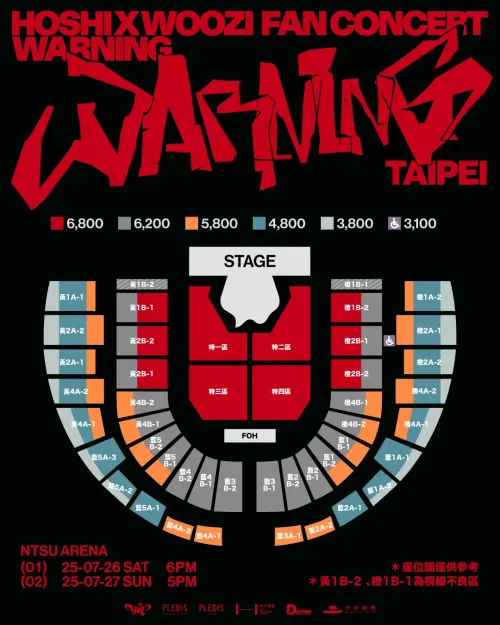 ▲SEVENTEEN分隊HOSHI X WOOZI（HxW）的林口演唱會票價、座位圖出爐。（圖／D.SHOW Taiwan）