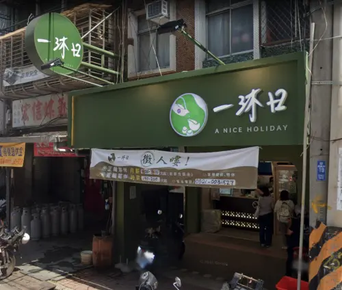 ▲蘆洲一沐日（圖／翻攝自Google Maps）