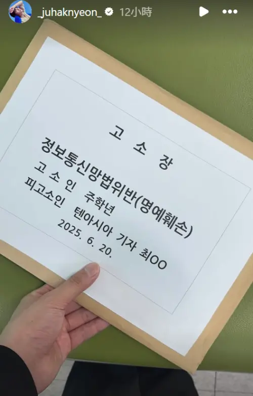 ▲明日花綺羅凌晨發聲了！否認與周鶴年性交易：這輩子從沒私下收錢（圖／周鶴年IG）