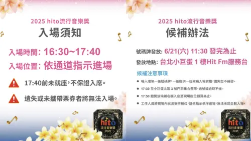 (圖/翻攝自Hit FM聯播網) ▲(圖/翻攝自Hit FM聯播網)