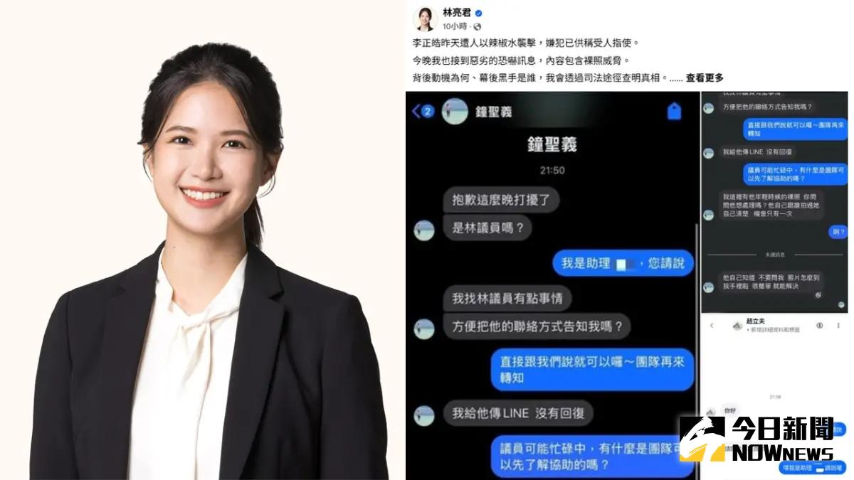 ▲民進黨台北市議員林亮君遭人威脅「公開裸照」，將透過司法途徑查明真相及幕後黑手。（圖／翻攝畫面）