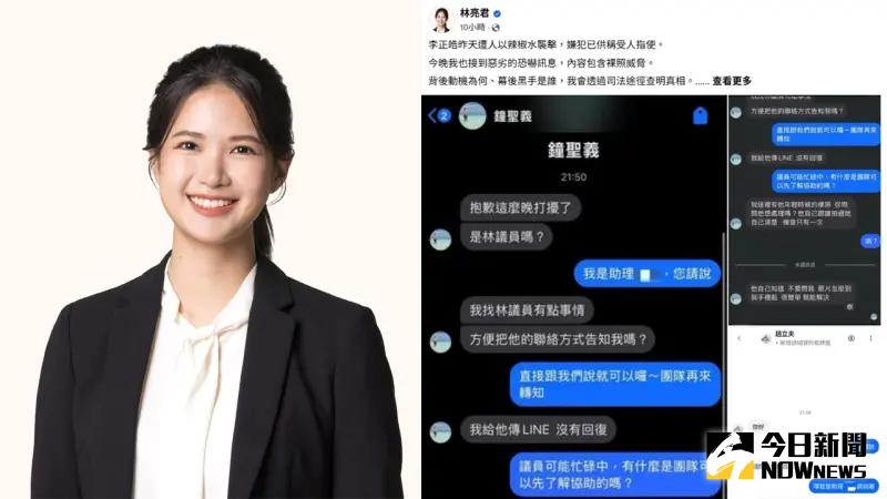 ▲民進黨台北市議員林亮君遭人威脅「公開裸照」，將透過司法途徑查明真相及幕後黑手。（圖／翻攝畫面）