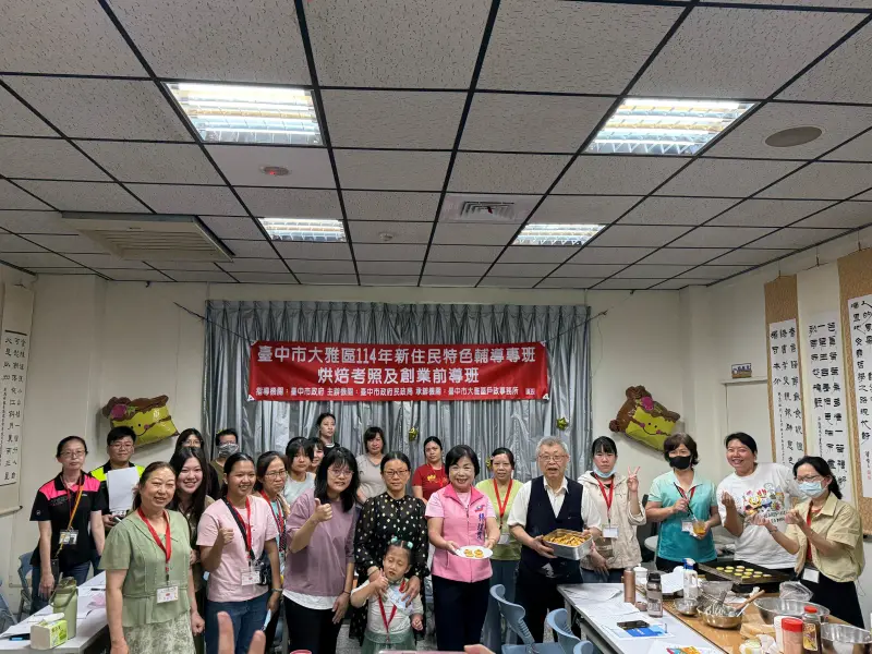 ▲中市大雅區戶政事務所開辦「新住民特色輔導專班、烘焙考照及創業前導班」(圖／民政局提供2025.6.21)