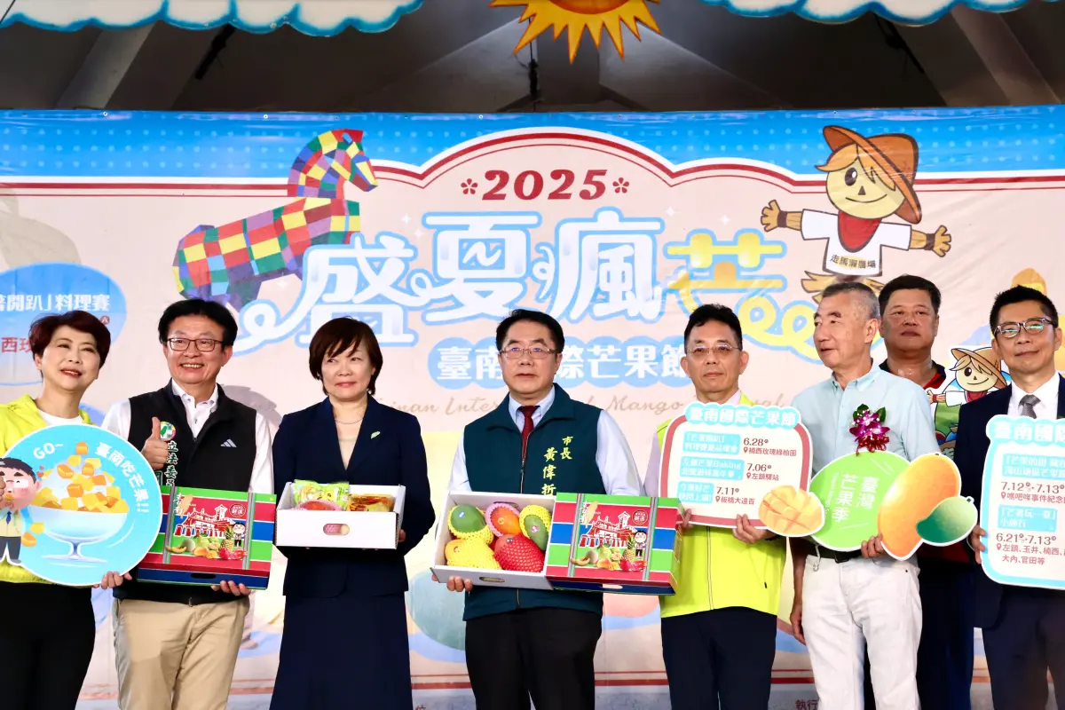 ▲「2025台灣芒果季-台南國際芒果節」今天在市長黃偉哲與國內外友人宣告下台南芒果季正式開幕。（圖／南市府提供）