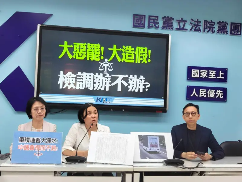 ▲國民黨立院黨團召開記者會，揭露罷免藍營立委案不符合規定者竟多達15萬7226人，不合格率高達13.78％。（圖／國民黨團提供）