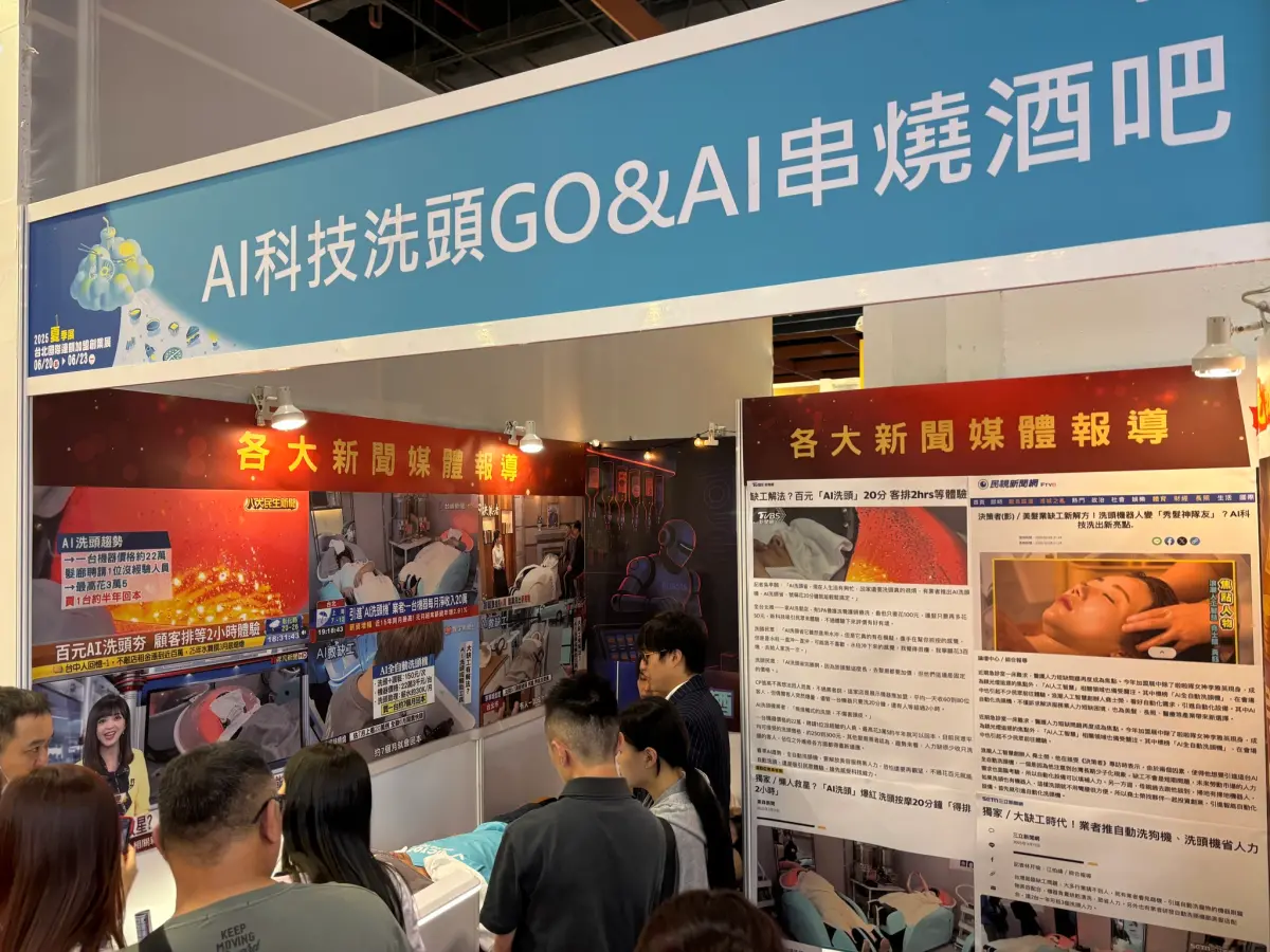 ▲加盟展即起至23日在台北世貿登場，現場有AI洗頭體驗和串燒機器人等創新科技亮相。（圖／展覽好康情報站臉書）