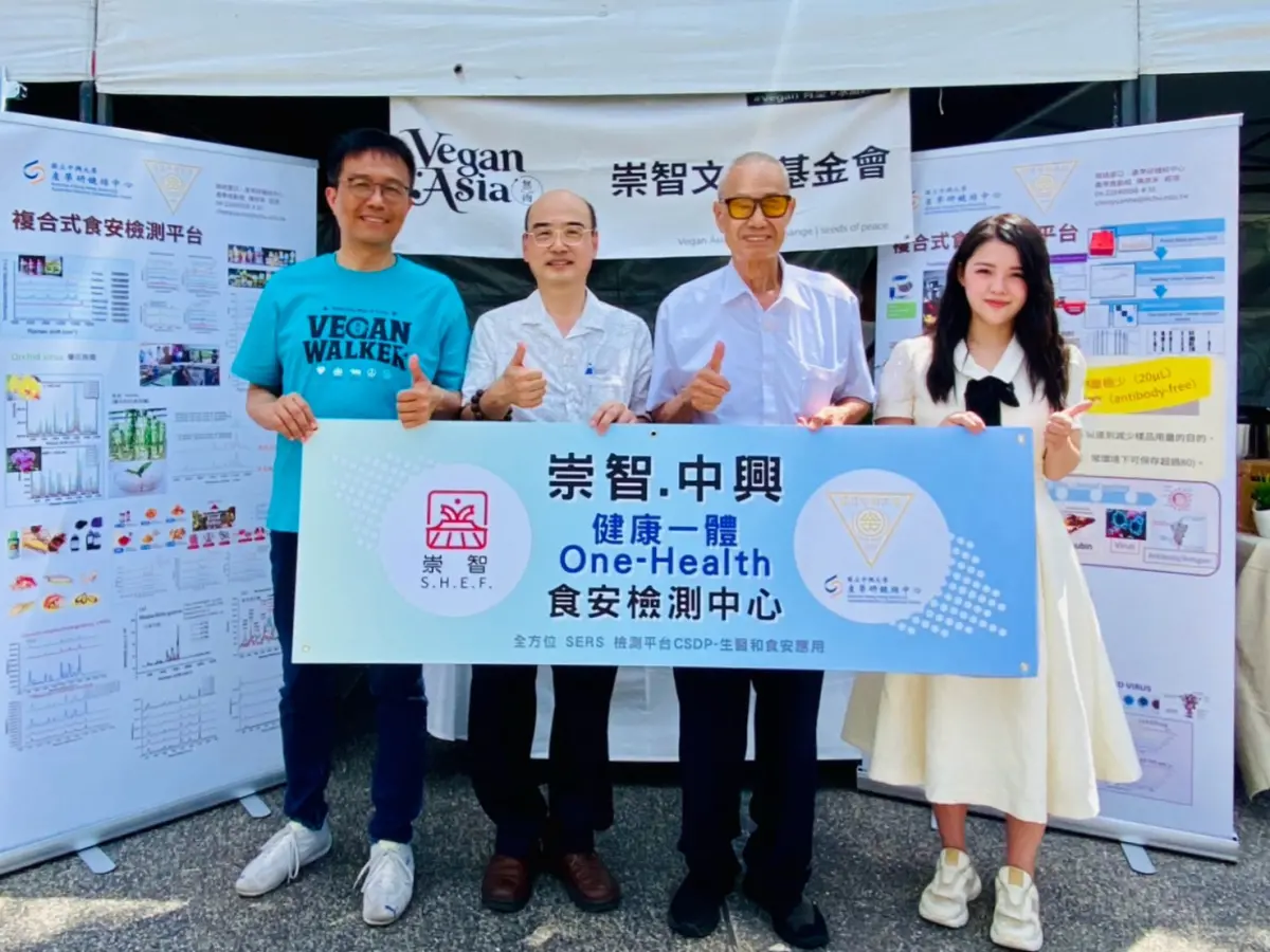 ▲崇智人文與教育基金會攜手中興大學張健忠團隊，展示新研發「複合式食安檢測平台」，5分鐘可驗出農藥殘留，是超強食安守門神器。（圖／崇智人文基金會提供）