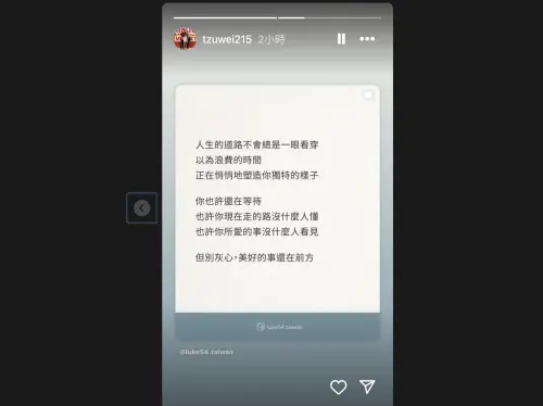 ▲樂天桃猿林子偉在個人社群分享心情小語，「你也許還在等待，也許你現在走的路沒什麼人懂，也許你所愛的事沒什麼人看見，但別灰心，美好的事還在前方。」（圖／截圖自林子偉IG）