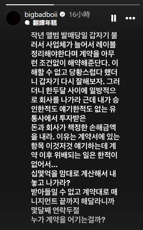 ▲不只周鶴年！龍俊亨爆被同公司要求賠10億　痛訴「是誰在違約？」。（圖／龍俊亨IG）