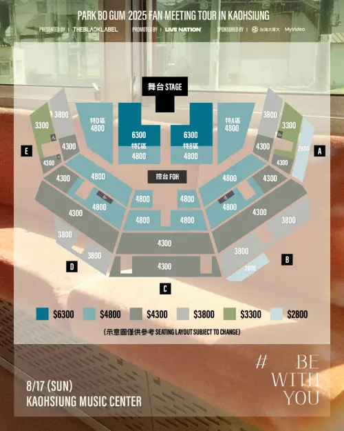 ▲▼朴寶劍高雄見面會座位圖、票價。(圖/Live Nation Taiwan) ▲▼朴寶劍高雄見面會座位圖、票價。(圖/Live Nation Taiwan)