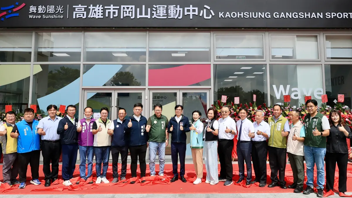 ▲北高雄首座新建運動中心「岡山運動中心」開幕。（圖／高市府運發局提供）
