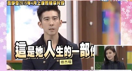 ▲修杰楷說,梧桐妹是賈靜雯人生的一部分,無條件接受,感動許多人。(圖/翻攝自YouTube 我愛貓大) ▲修杰楷說,梧桐妹是賈靜雯人生的一部分,無條件接受,感動許多人。(圖/翻攝自YouTube 我愛貓大)