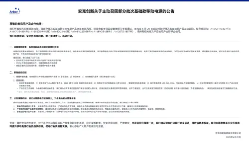 安克中國在20日緊急公告召回行動電源,表示7大型號部分批次產品恐有安全風險。(圖/安克中國官網) ▲安克中國在20日緊急公告召回行動電源,表示7大型號部分批次產品恐有安全風險。(圖/安克中國官網)